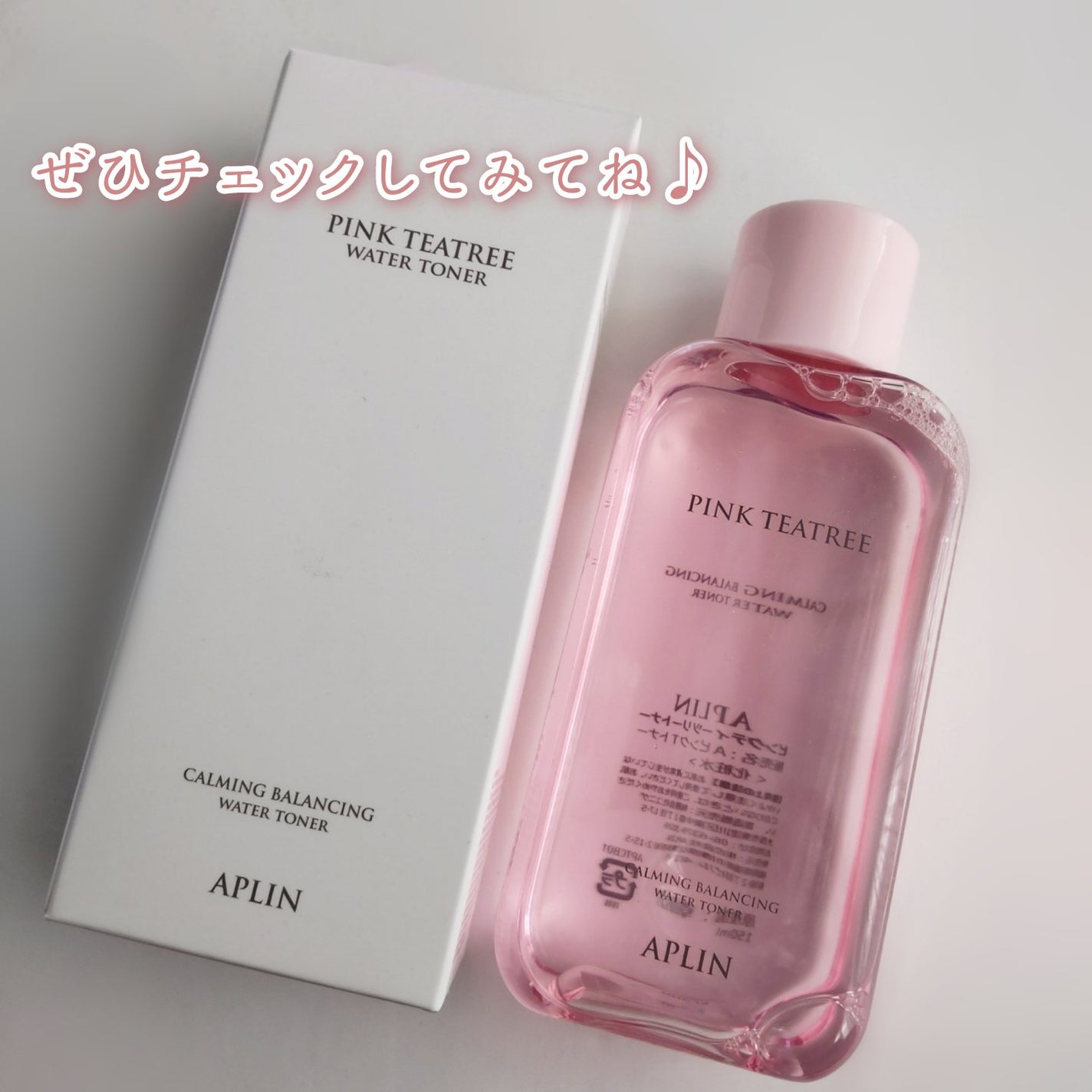 ãã³ã¯ãã£ãŒããªãŒãããŒ/APLIN/åç²§æ°Žã䜿ã£ãã¯ãã³ãïŒ6æç®ïŒ