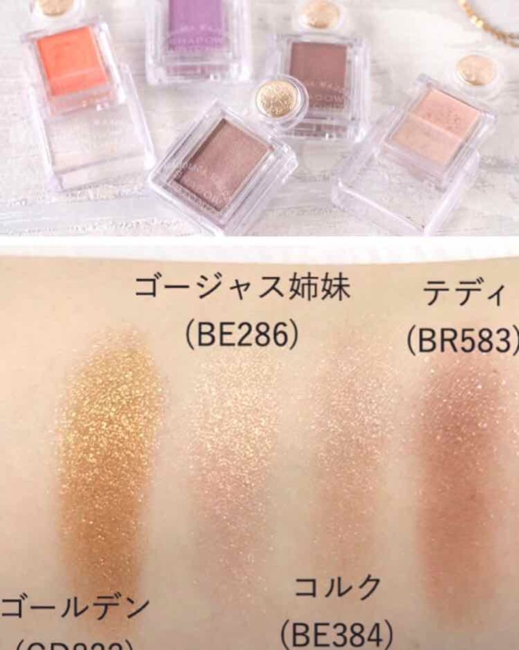 シャドーカスタマイズ/MAJOLICA MAJORCA/単色アイシャドウを使ったクチコミ(2枚目)