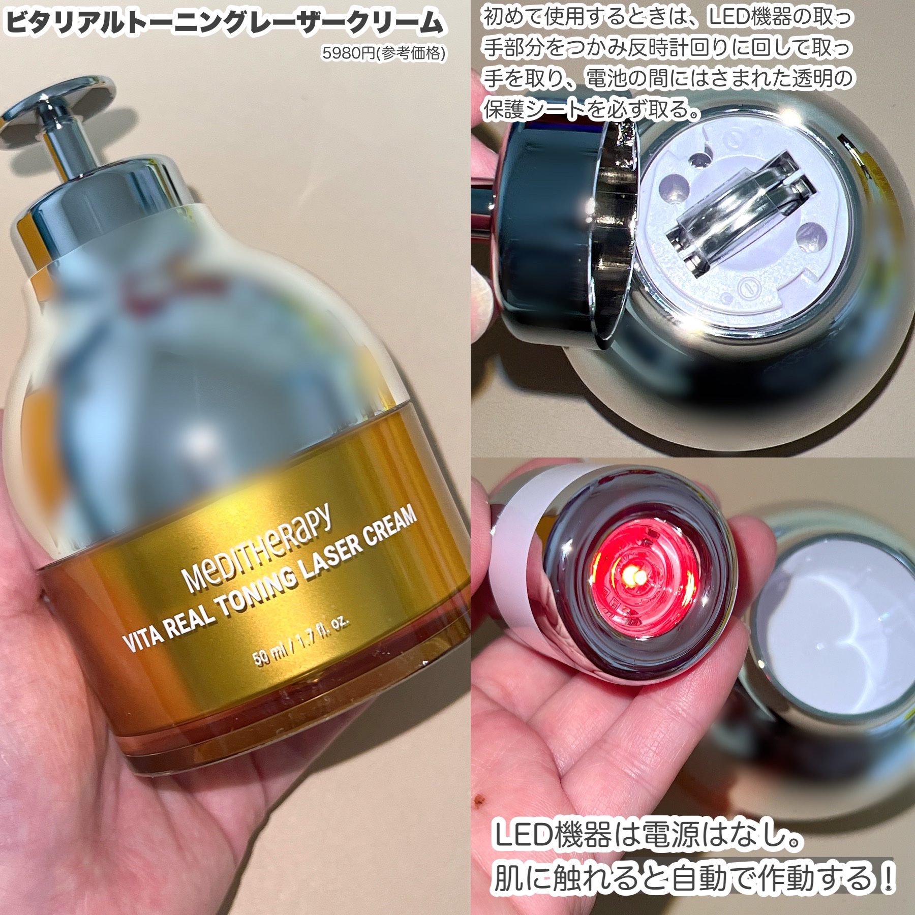 ビタリアルトーニングレーザークリーム/MEDITHERAPY/フェイスクリームを使ったクチコミ（3枚目）