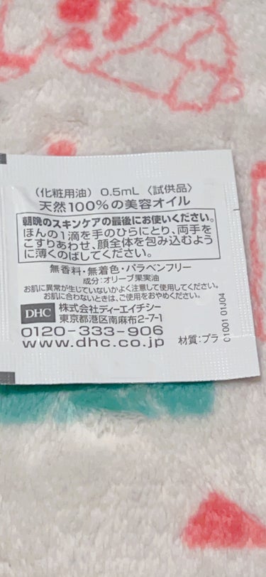 DHC オリーブバージンオイルのクチコミ「美容オイルです。
天然100%だそうです。

朝晩のスキンケアの最後に使うのがいいそうです。
.....」（2枚目）