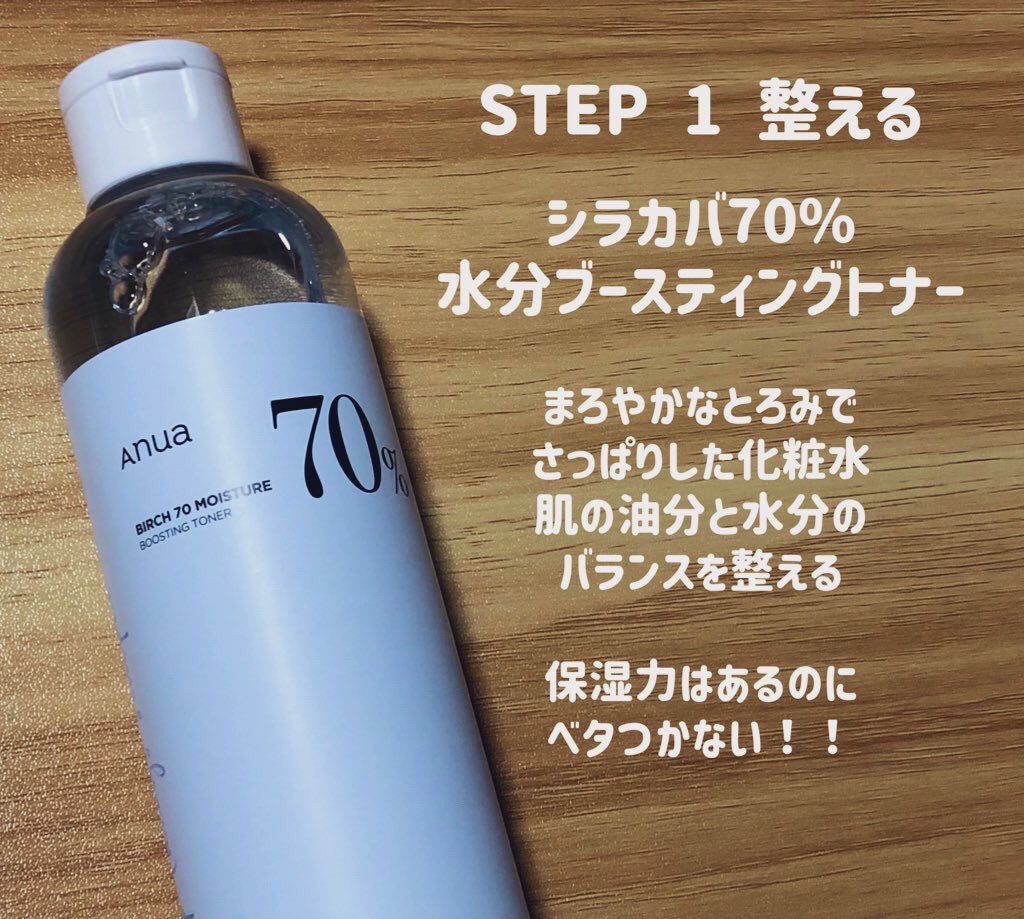 シラカバモイスチャーマスクパック/Anua/シートマスク・パックを使ったクチコミ(2枚目)