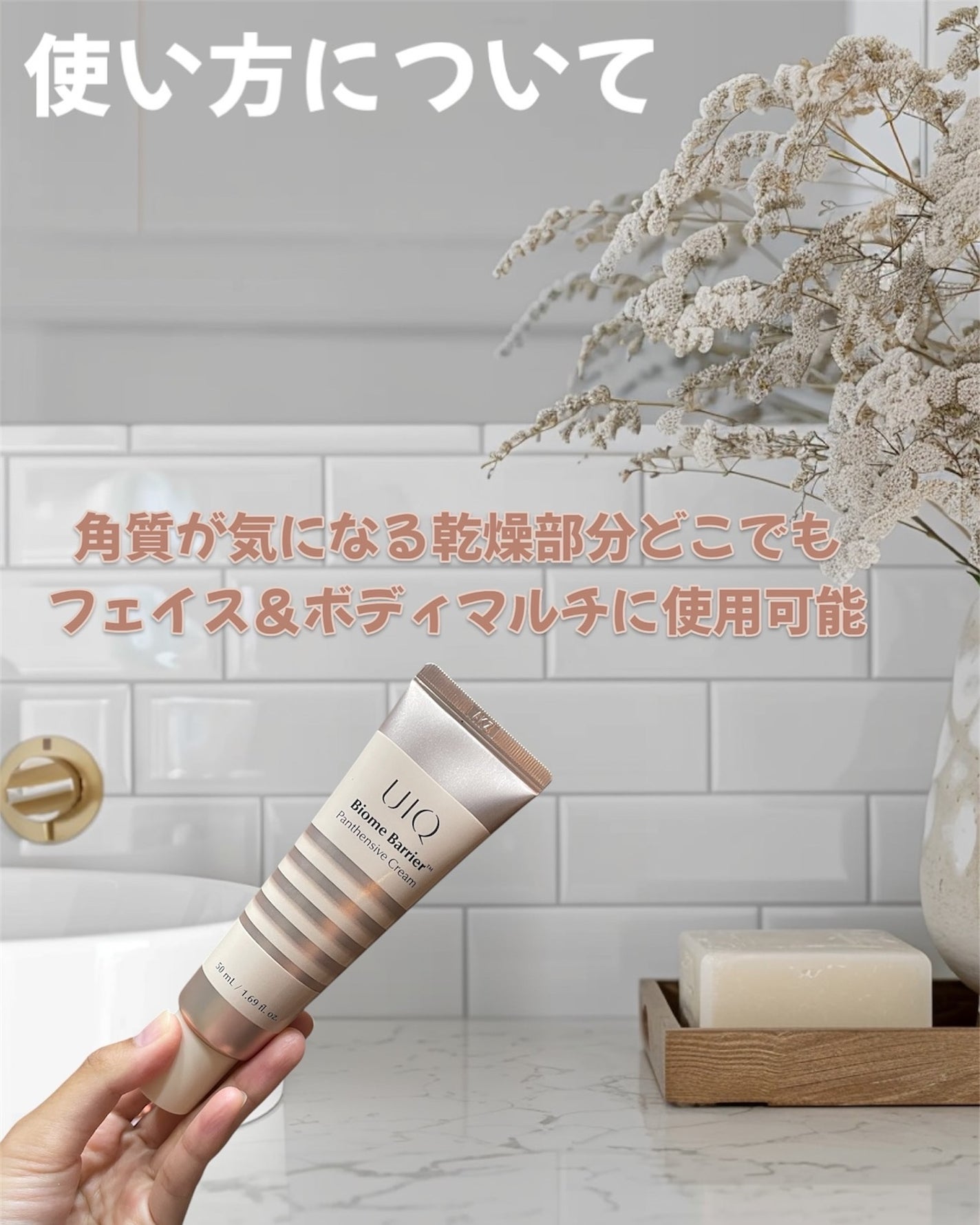 バイオームバリア クリームミスト/UIQ/ミスト状化粧水を使ったクチコミ(4枚目)