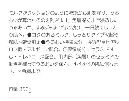 スキンミルク(しっとり)/ニベア/ボディミルクを使ったクチコミ(2枚目)