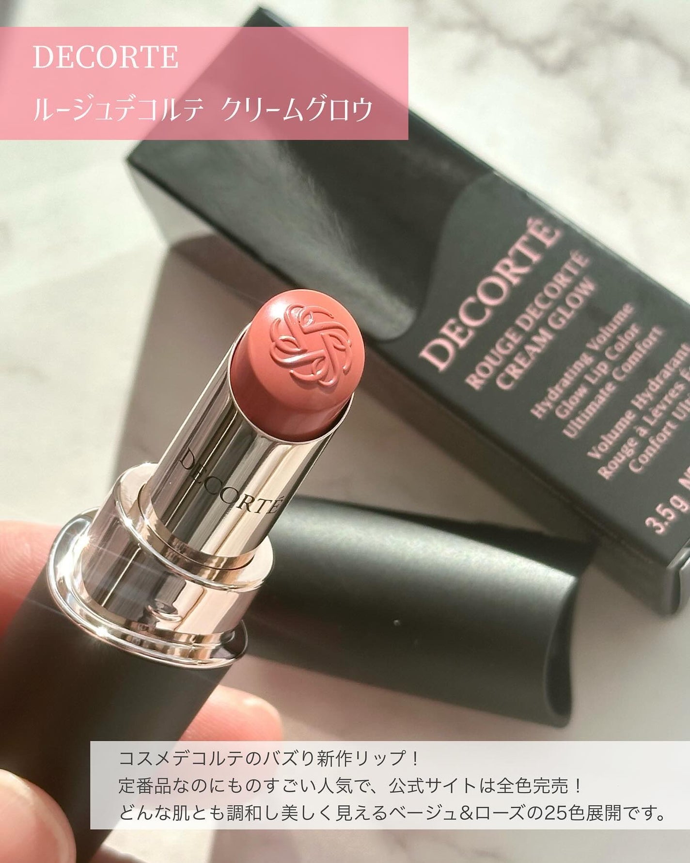 ルージュデコルテ クリームグロウ/DECORTÉ/口紅を使ったクチコミ(2枚目)