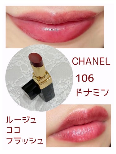 ルージュ ココ フラッシュ｜CHANELの口コミ - #CHANEL #ルージュ ココ フラッシュ 106 ドミナン by さくら | LIPS