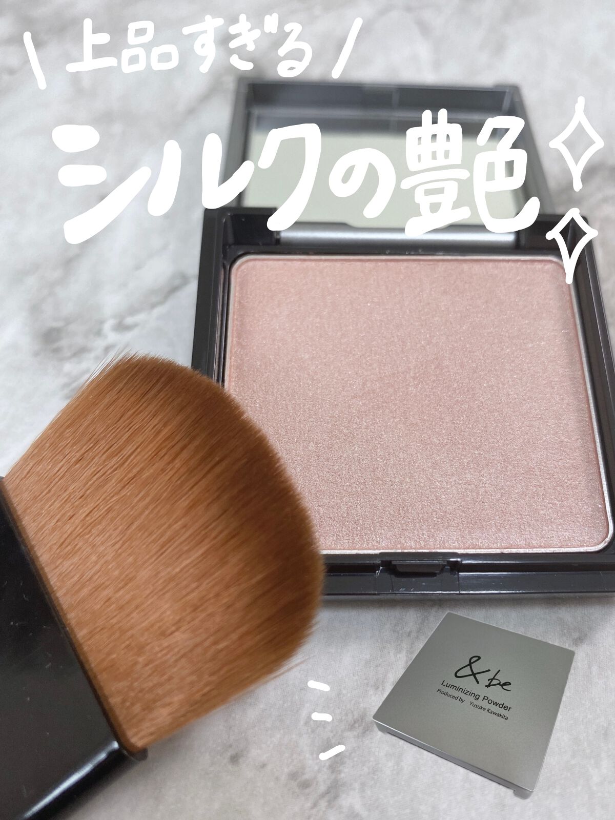 &be ルミナイジングパウダー/&be/パウダーハイライトを使ったクチコミ(1枚目)
