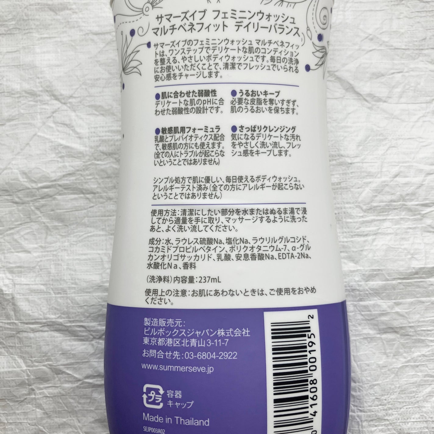 フェミニンウォッシュ マルチベネフィット デイリーバランス/Summer's Eve(サマーズイブ)/デリケートゾーンケアを使ったクチコミ(2枚目)