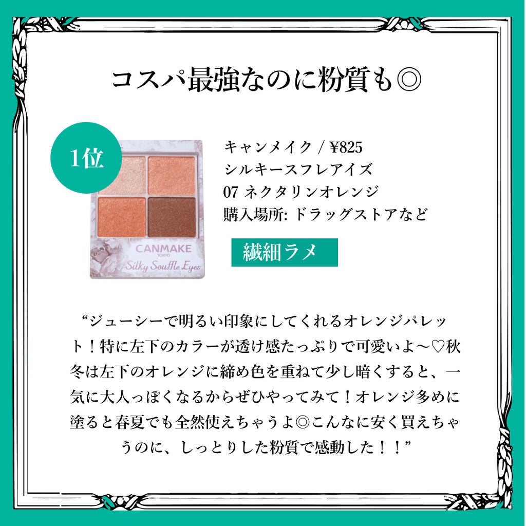 ヴィセ アヴァン シングルアイカラー/Visée/単色アイシャドウを使ったクチコミ(7枚目)
