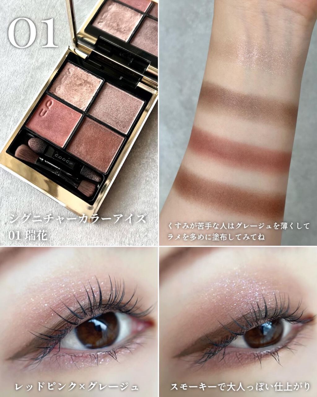 LUNASOL・Dior・SUQQUのアイシャドウパレットを使った口コミ LUNASOL・Dior・SUQQUのアイシャドウパレットを使った口コミ