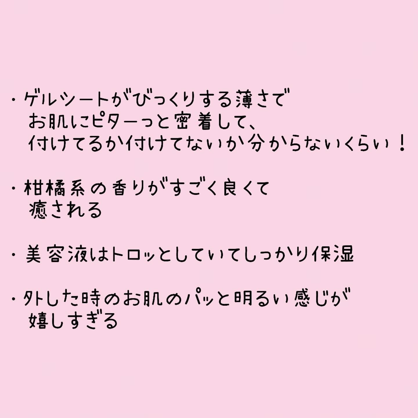 ビタミンC ブレミッシュセラム マスクパック/Anua/シートマスク・パックを使ったクチコミ（3枚目）