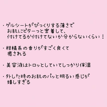 ビタミンC ブレミッシュセラム マスクパック/Anua/シートマスク・パックを使ったクチコミ(3枚目)