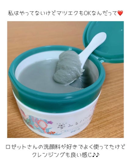 夢みるバーム 海泥スムースモイスチャー/ロゼット/クレンジングバームを使ったクチコミ(3枚目)