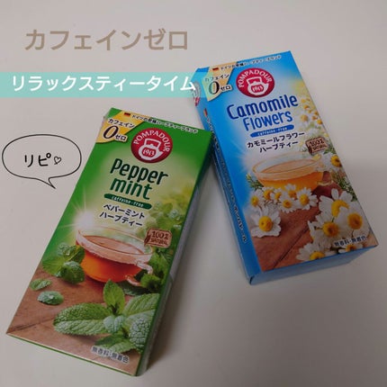 カモミールフラワーハーブティー/ポンパドール/ドリンクを使ったクチコミ(1枚目)