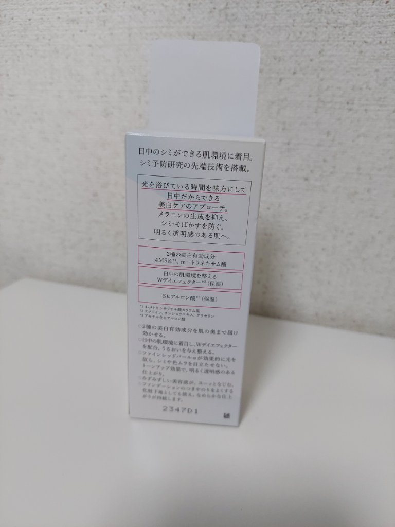 薬用　日中美白美容液/HAKU/美容液を使ったクチコミ（2枚目）