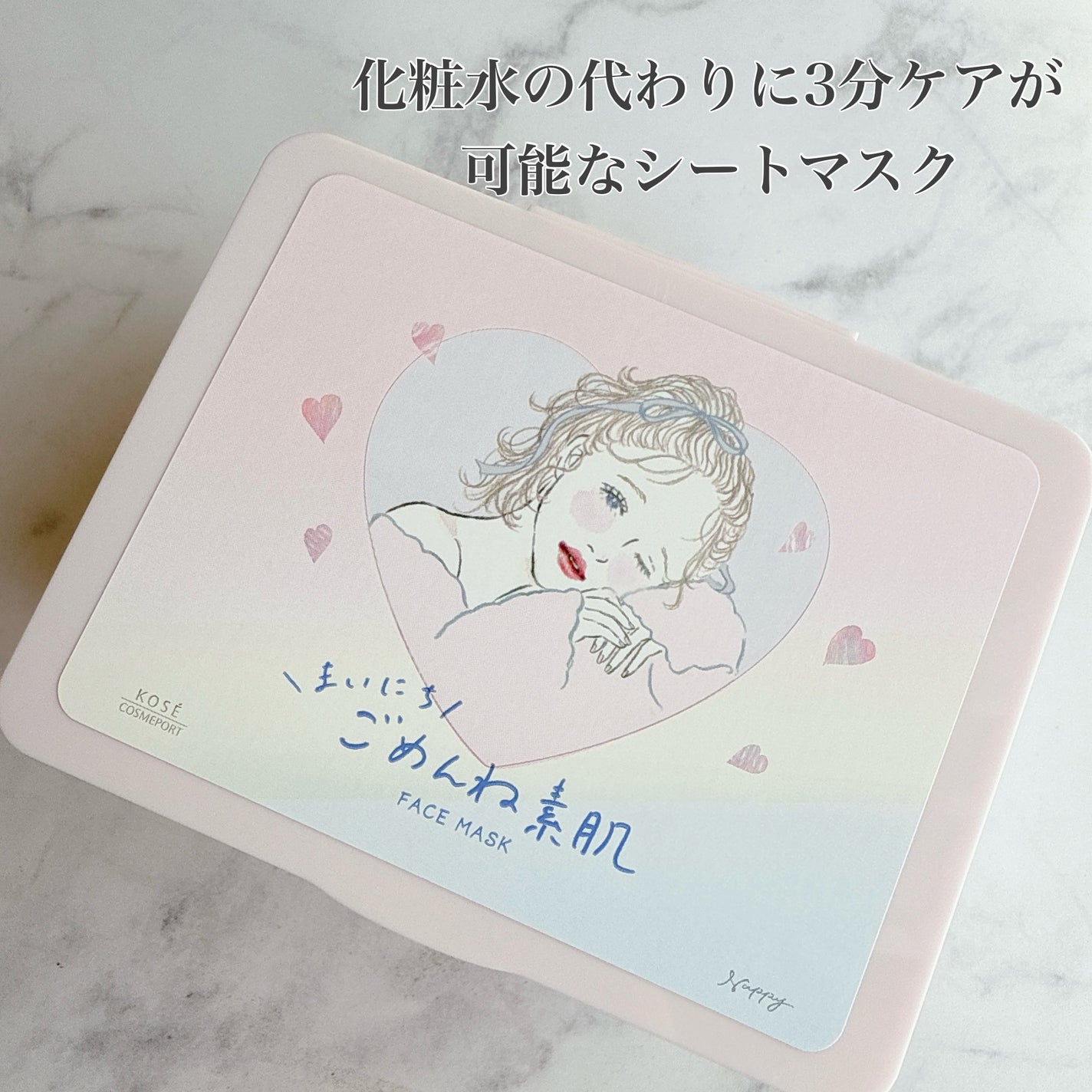 クリアターン まいにちごめんね素肌マスク/クリアターン/シートマスク・パックを使ったクチコミ(2枚目)