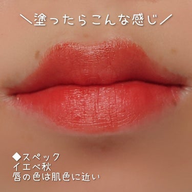 ルージュ アンリミテッド キヌ サテン BR 784（限定）/shu uemura/口紅を使ったクチコミ（3枚目）