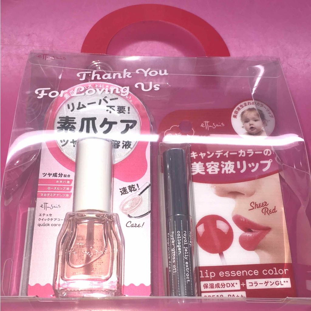 リップエッセンスカラー/ettusais/リップケアを使ったクチコミ（1枚目）