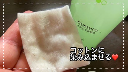 を使ったクチコミ(2枚目)