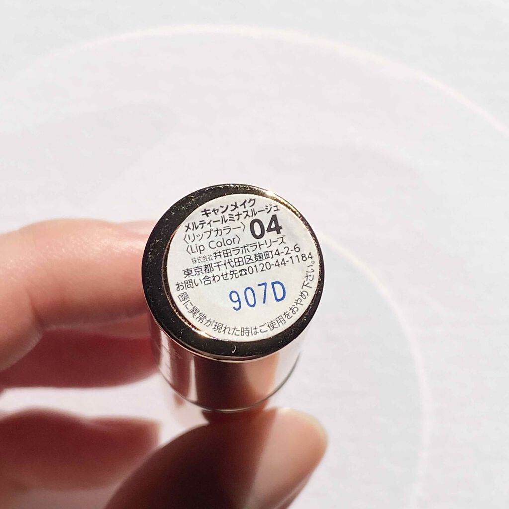 メルティールミナスルージュ/キャンメイク/口紅を使ったクチコミ(2枚目)