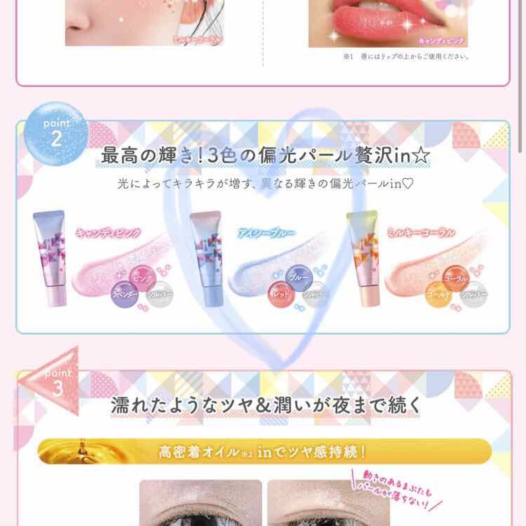 ミッケポッケ スパークリングジェル/ミッケポッケ/ジェル・クリームアイシャドウを使ったクチコミ(4枚目)