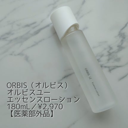 オルビスユー エッセンスローション /オルビス/化粧水を使ったクチコミ(1枚目)