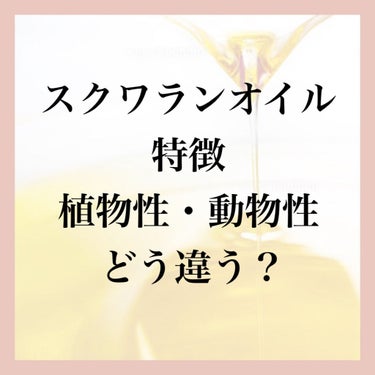 高品位「スクワラン」/HABA/フェイスオイルを使ったクチコミ（1枚目）