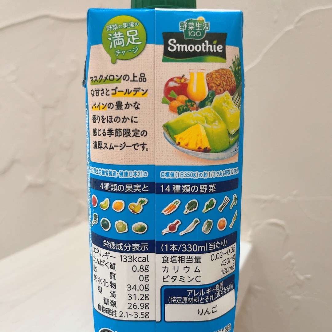 smoothie マスクメロン/野菜生活１００/スムージーを使ったクチコミ（2枚目）
