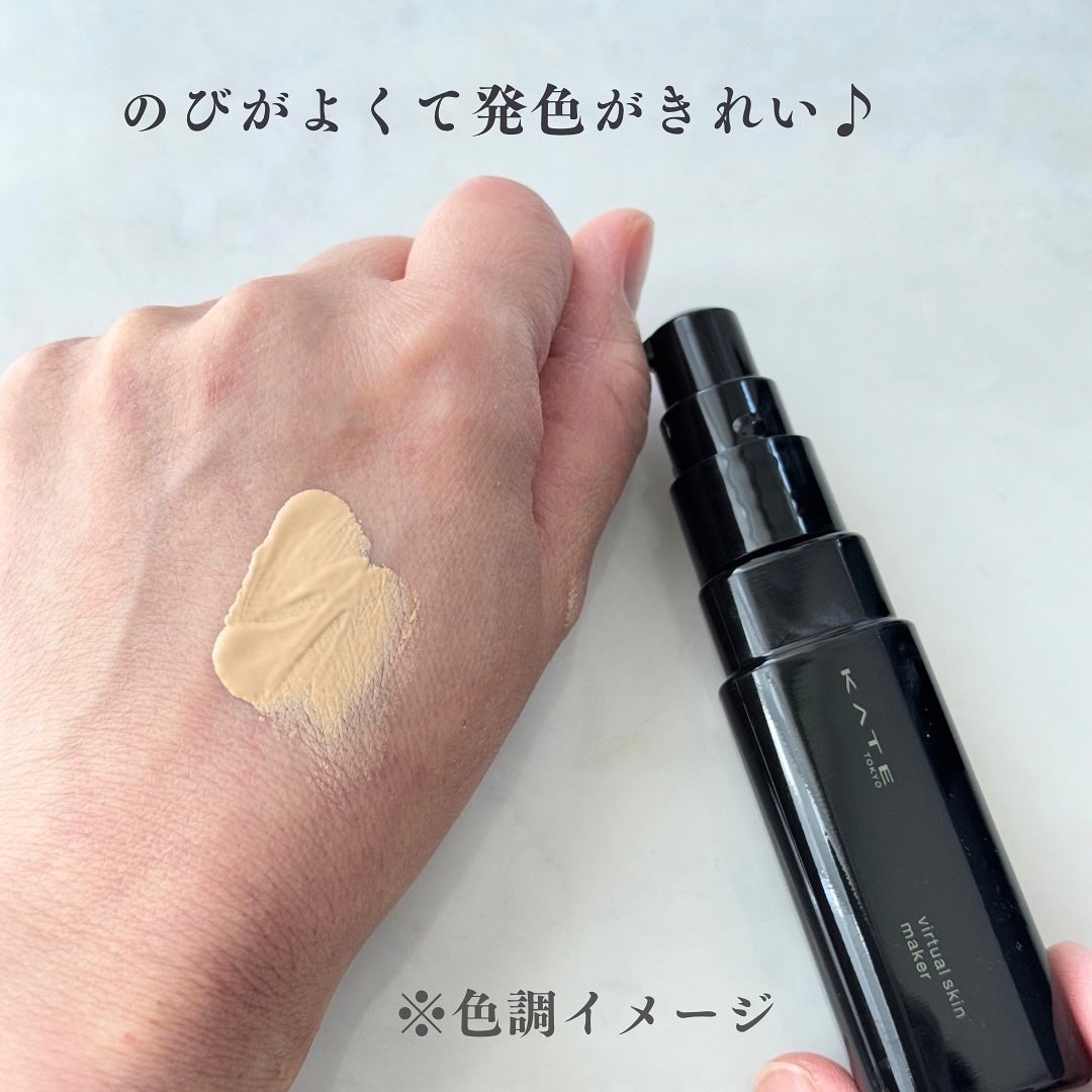 bobomimi*美容投稿ある方フォロバ♡🐕 on LIPS 「KATEから新しいファンデが登場!透明感も欲しいし、カバー力も..」(3枚目)