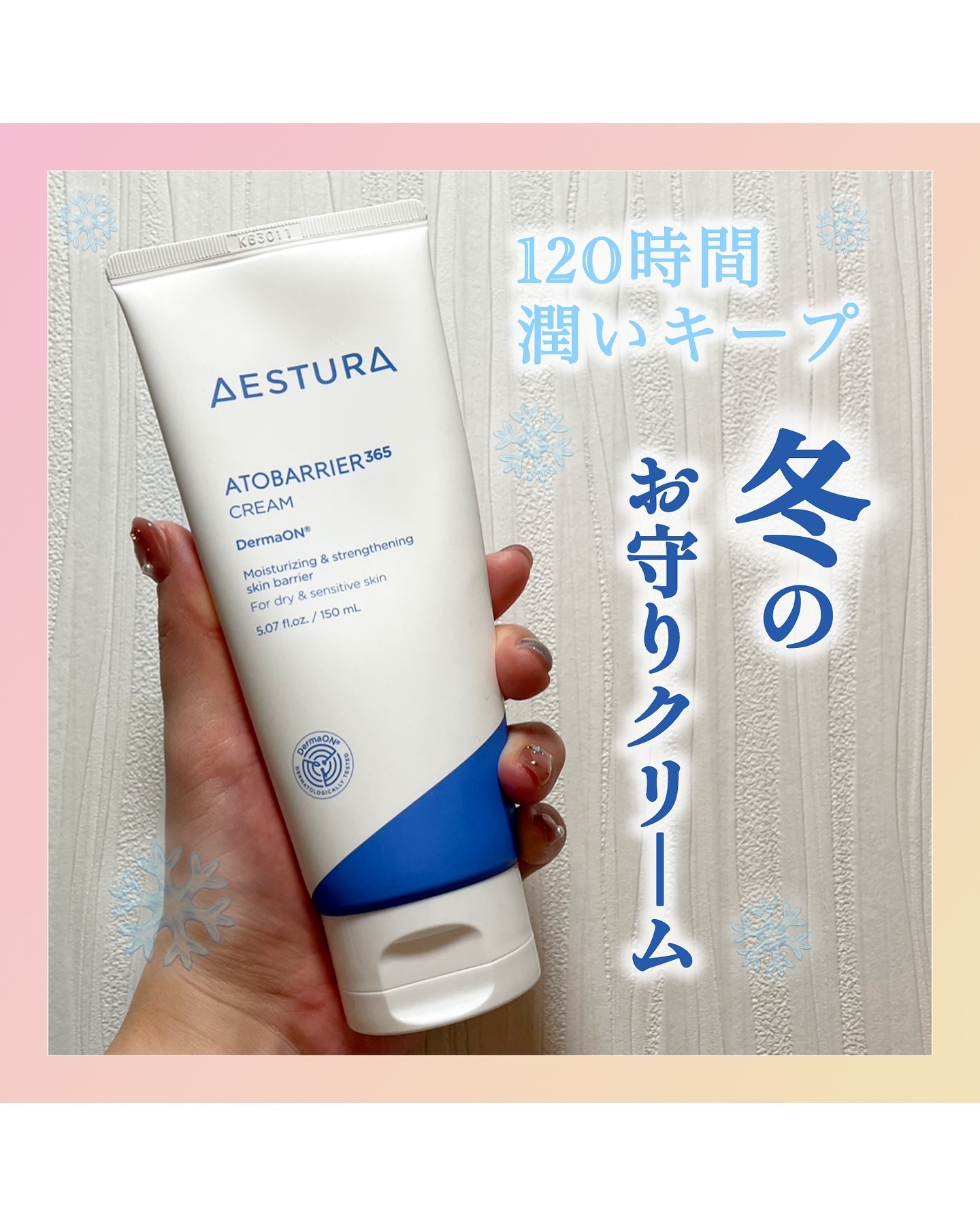 アトバリア365クリーム/AESTURA/フェイスクリームを使ったクチコミ（1枚目）