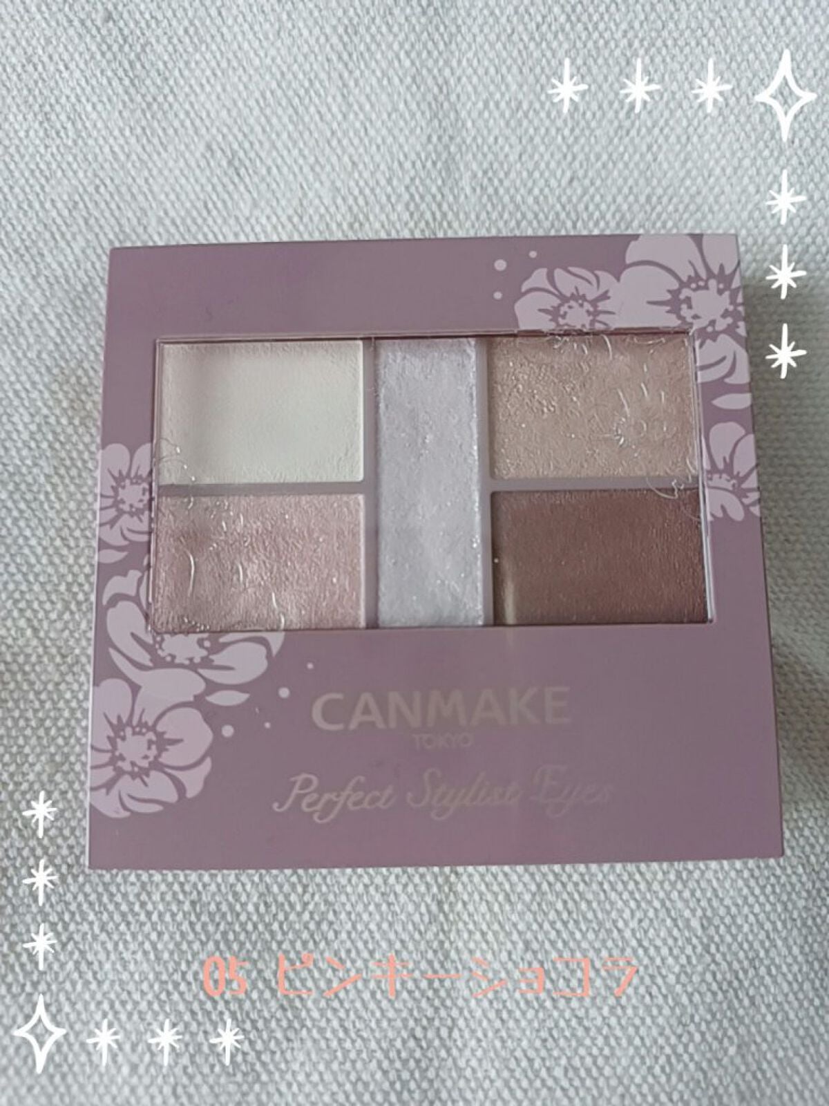 パーフェクトスタイリストアイズ/キャンメイク/アイシャドウパレットを使ったクチコミ(1枚目)