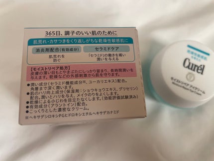 潤浸保湿 モイストリペア アイクリーム/キュレル/アイケア・アイクリームを使ったクチコミ(3枚目)