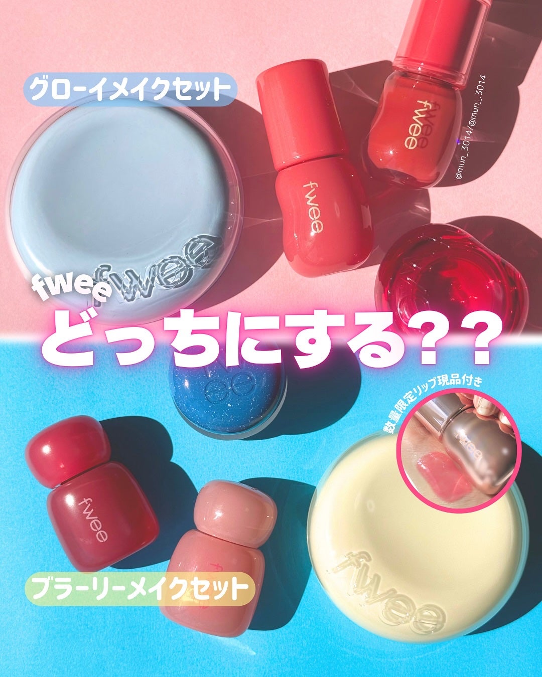 リップアンドチーク ブラーリープリンポット/fwee/口紅を使ったクチコミ(1枚目)