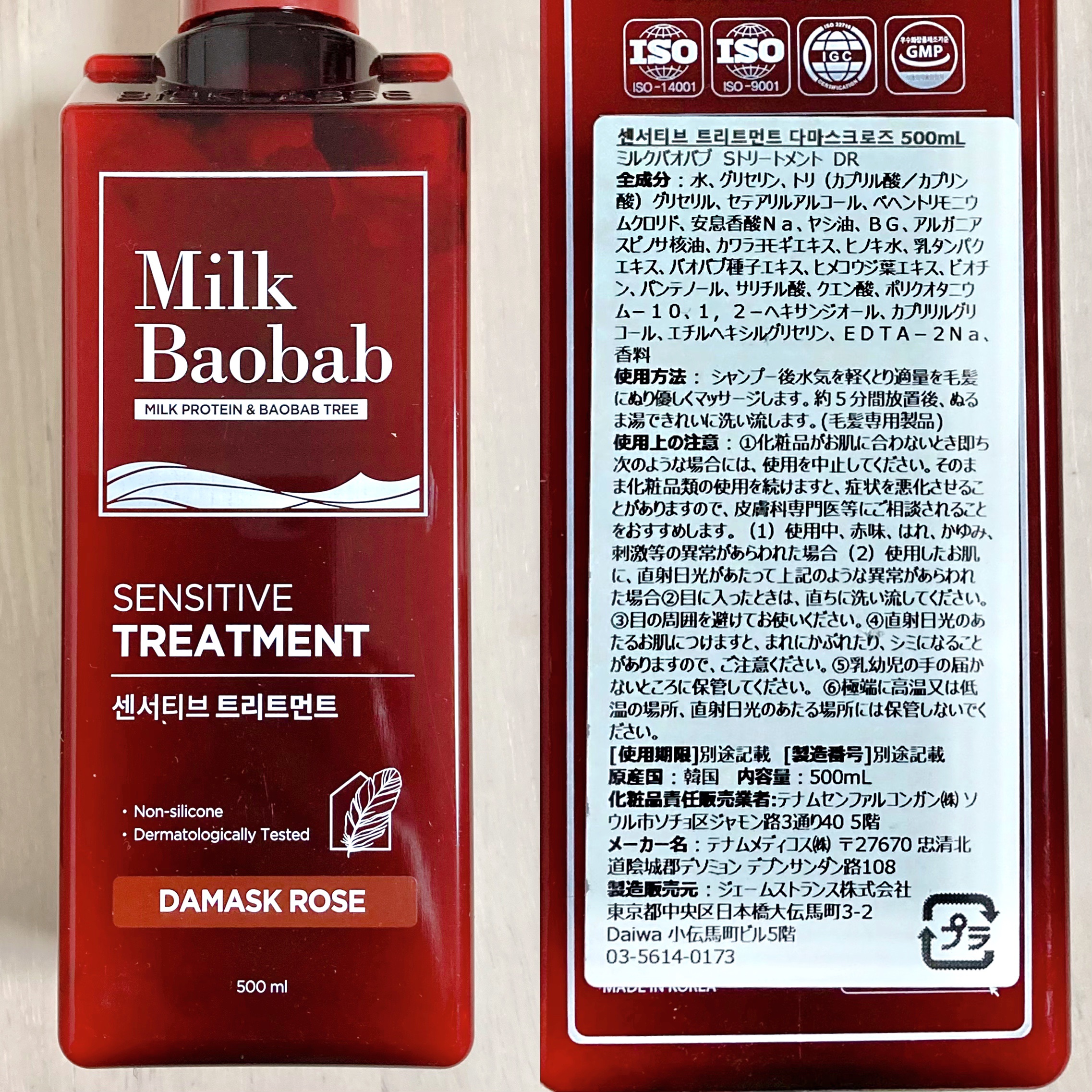 センシティブ シャンプー / トリートメント ダマスクローズ/ミルクバオバブ/市販シャンプーを使ったクチコミ（3枚目）