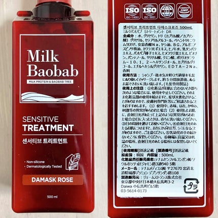 センシティブ シャンプー / トリートメント ダマスクローズ/ミルクバオバブ/市販シャンプーを使ったクチコミ(3枚目)