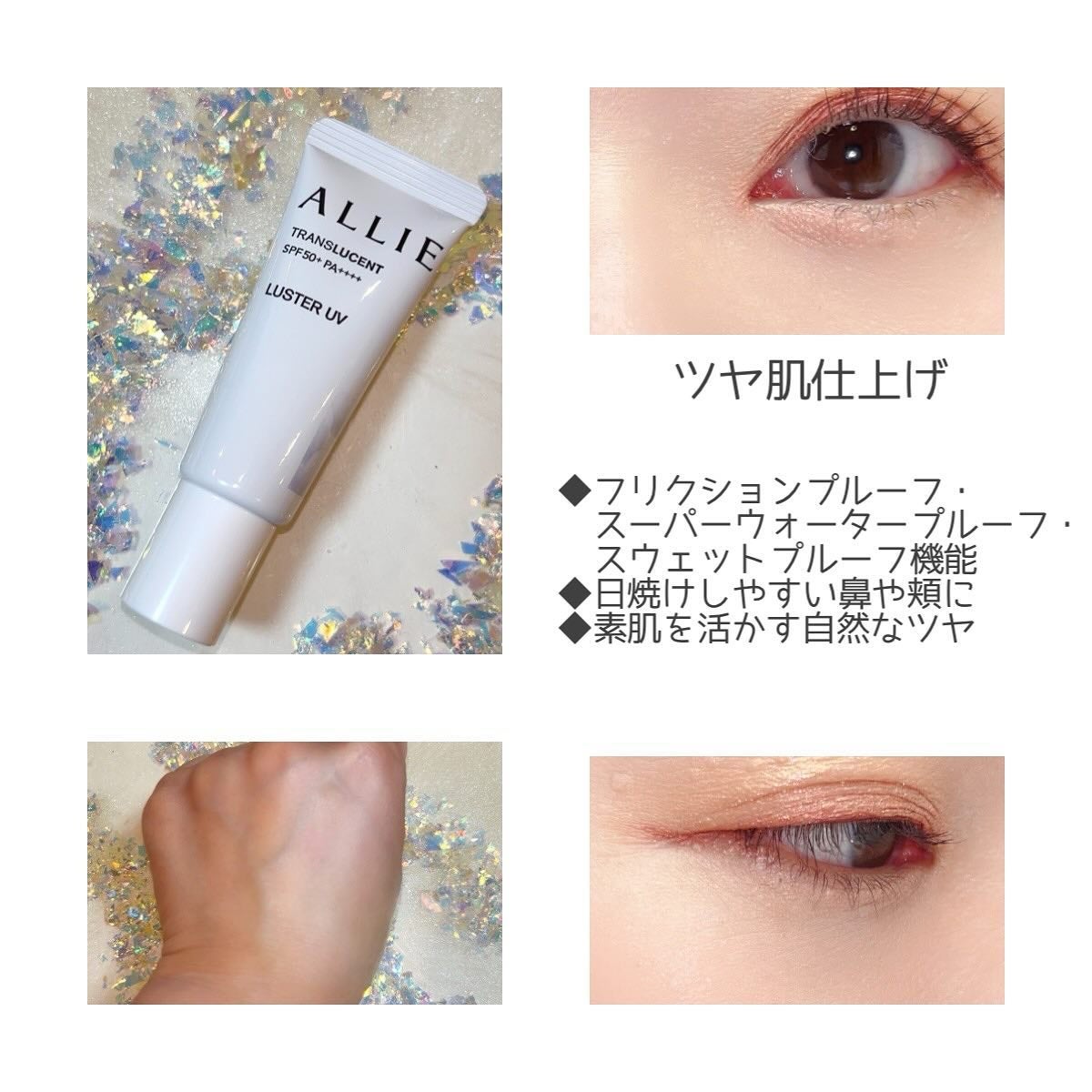 アリィー クロノビューティ カラーチューニングUV/アリィー/日焼け止めクリームを使ったクチコミ(6枚目)