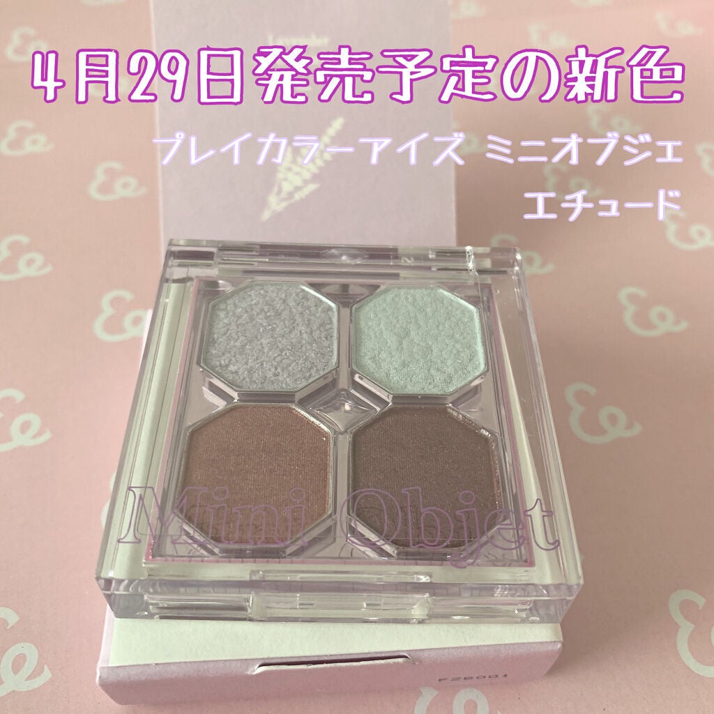 プレイカラーアイズ ミニオブジェ/ETUDE/アイシャドウパレットを使ったクチコミ(1枚目)