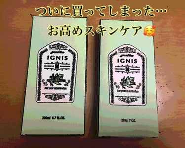 エモリエント ネイチャーウォーター/IGNIS/化粧水を使ったクチコミ（1枚目）