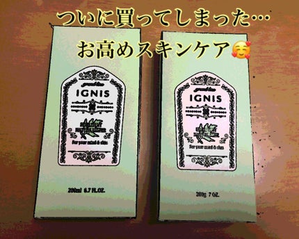 エモリエント ネイチャーミルク / IGNISの口コミ | おすすめ順 エモリエント ネイチャーミルク / IGNISの口コミ | おすすめ順
