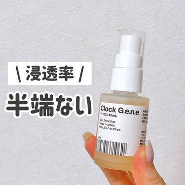 AGILE COSMETICS PROJECT 時計遺伝美容液 ver. 1.08のクチコミ「coco.skinから肌の専門家が設計した肌診断ができ、自分に合ったスキンケアを提案してくれま.....」（1枚目）