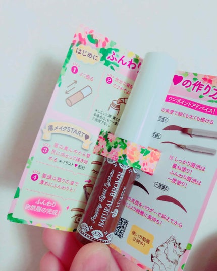 パウダリーリキッドアイブロウ ナチュラルブラウン/キングダム/リキッドアイブロウを使ったクチコミ(1枚目)