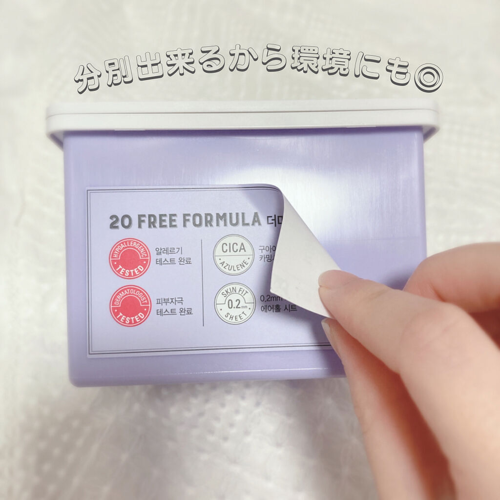 ハイポアラジェニックシカピックアップマスク/Dermatory/シートマスク・パックを使ったクチコミ（2枚目）