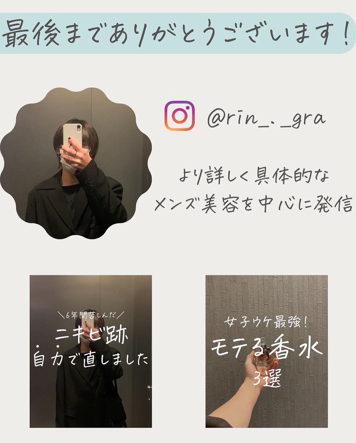 りん on LIPS 「本日もより詳しいメンズの為の垢抜けに関するコツをお伝えします!..」(8枚目)