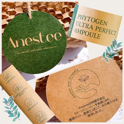 フィトジェンウルトラ パーフェクトアンプル /Anestee/美容液を使ったクチコミ(2枚目)