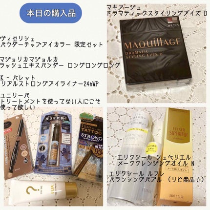 エリクシール シュペリエル メーククレンジングオイル/エリクシール/オイルクレンジングを使ったクチコミ(1枚目)