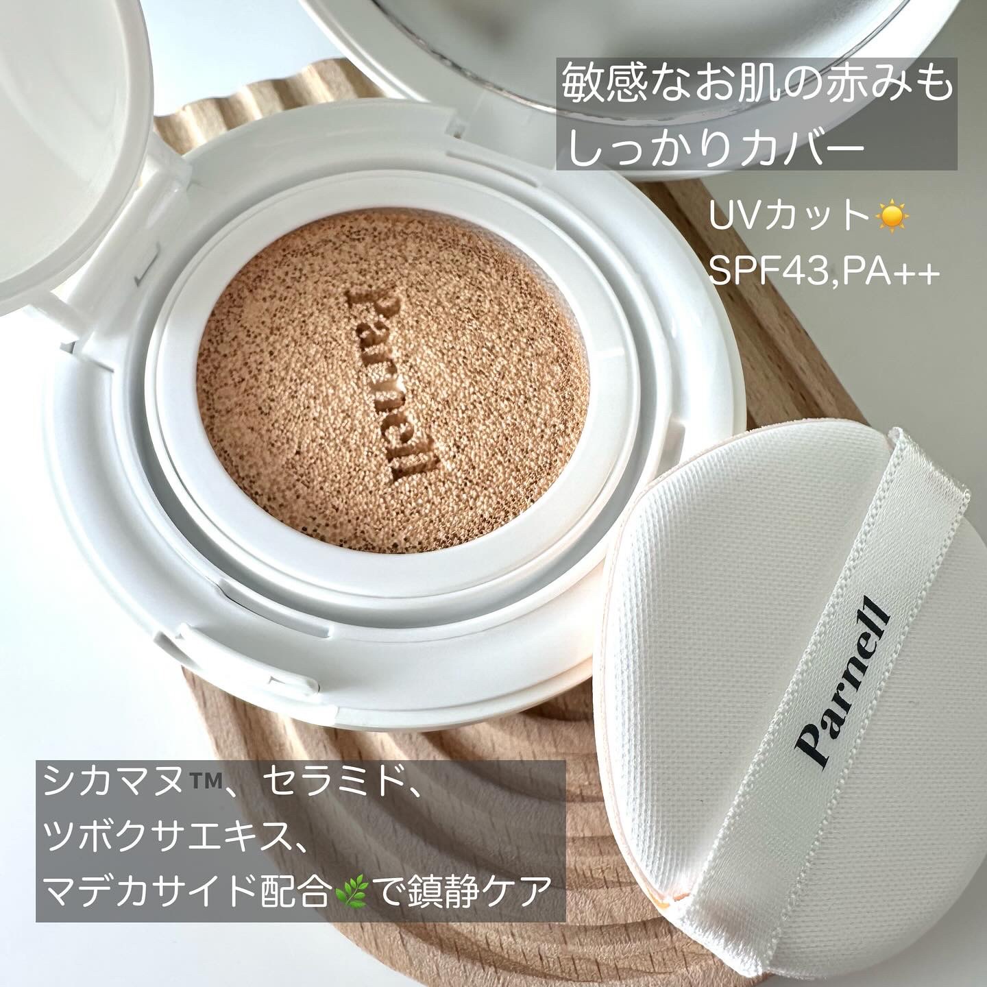 グラシアル　バイオーム　ウォーター　ノーセバム　クッション/parnell/クッションファンデーションを使ったクチコミ（3枚目）