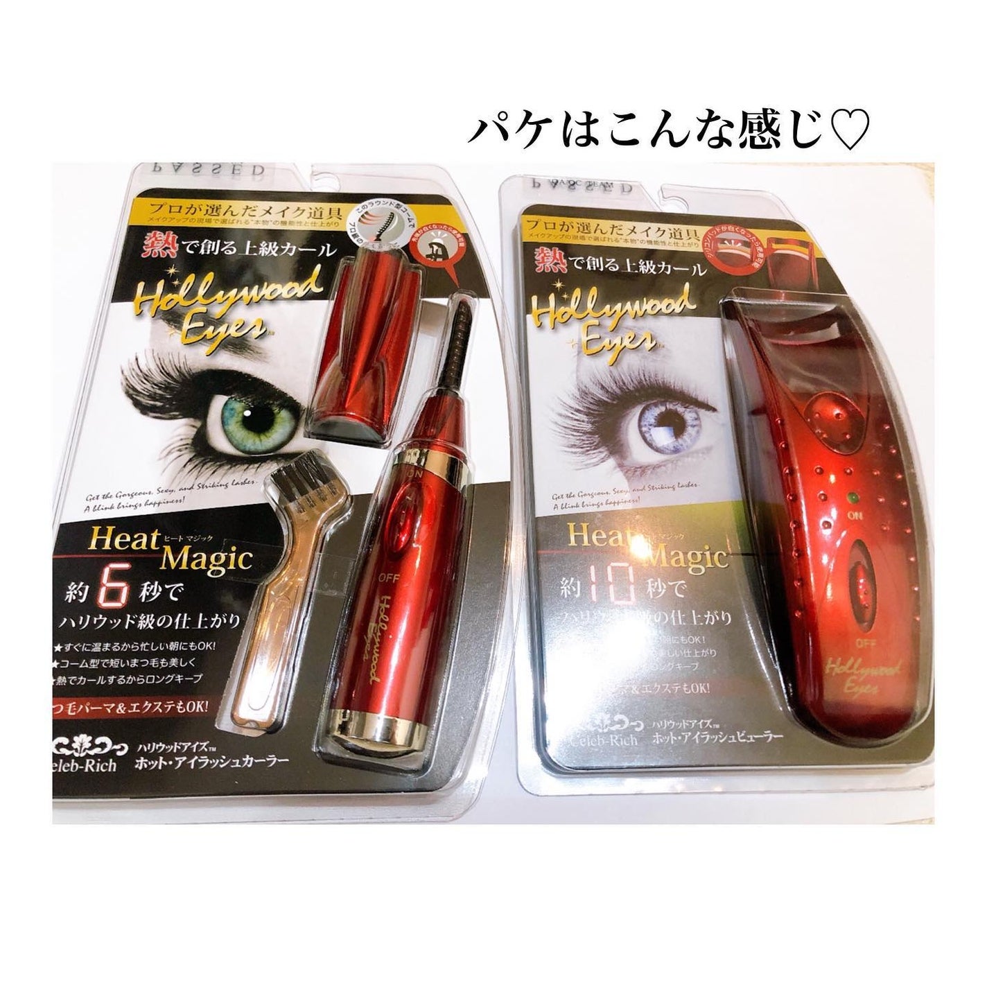 ホットアイラッシュカーラーPRO/ハリウッドアイズ/ホットビューラーを使ったクチコミ(2枚目)