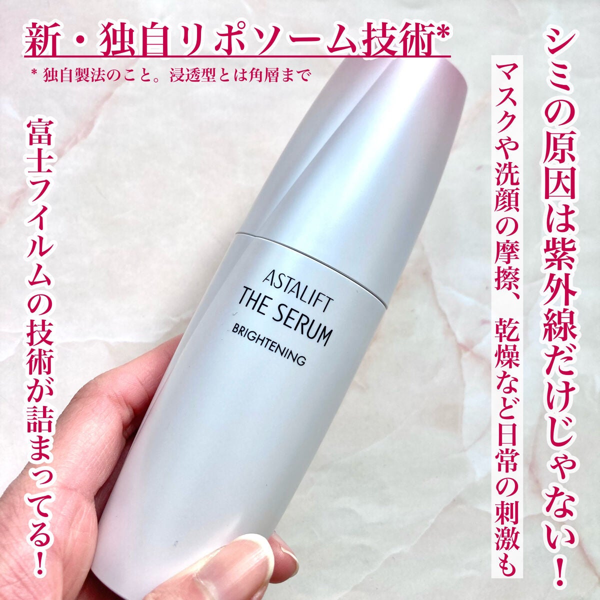 ザ セラム ブライトニング/アスタリフト/美容液を使ったクチコミ(2枚目)