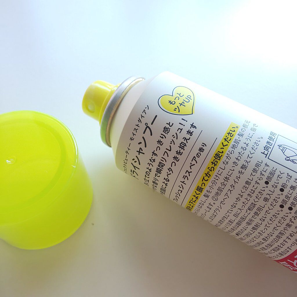 パーフェクトビューティードライシャンプー フレッシュシトラスペアの香り フレッシュシトラスペアの香り 95g/ダイアン/ドライシャンプーを使ったクチコミ（2枚目）