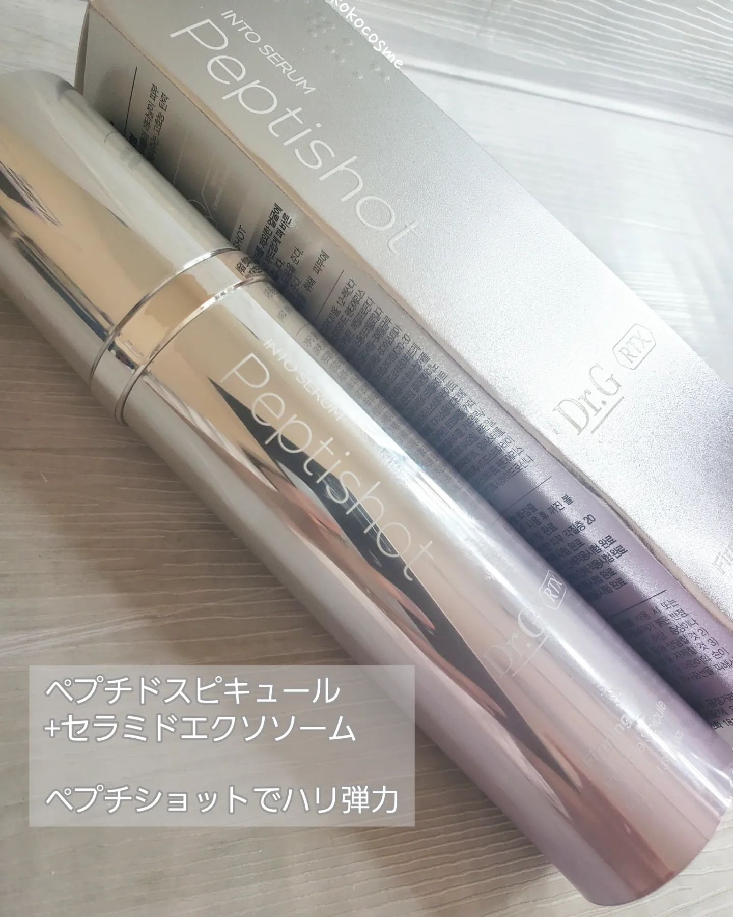 RTXセラム ビタミンショット/Dr.G/美容液を使ったクチコミ（3枚目）