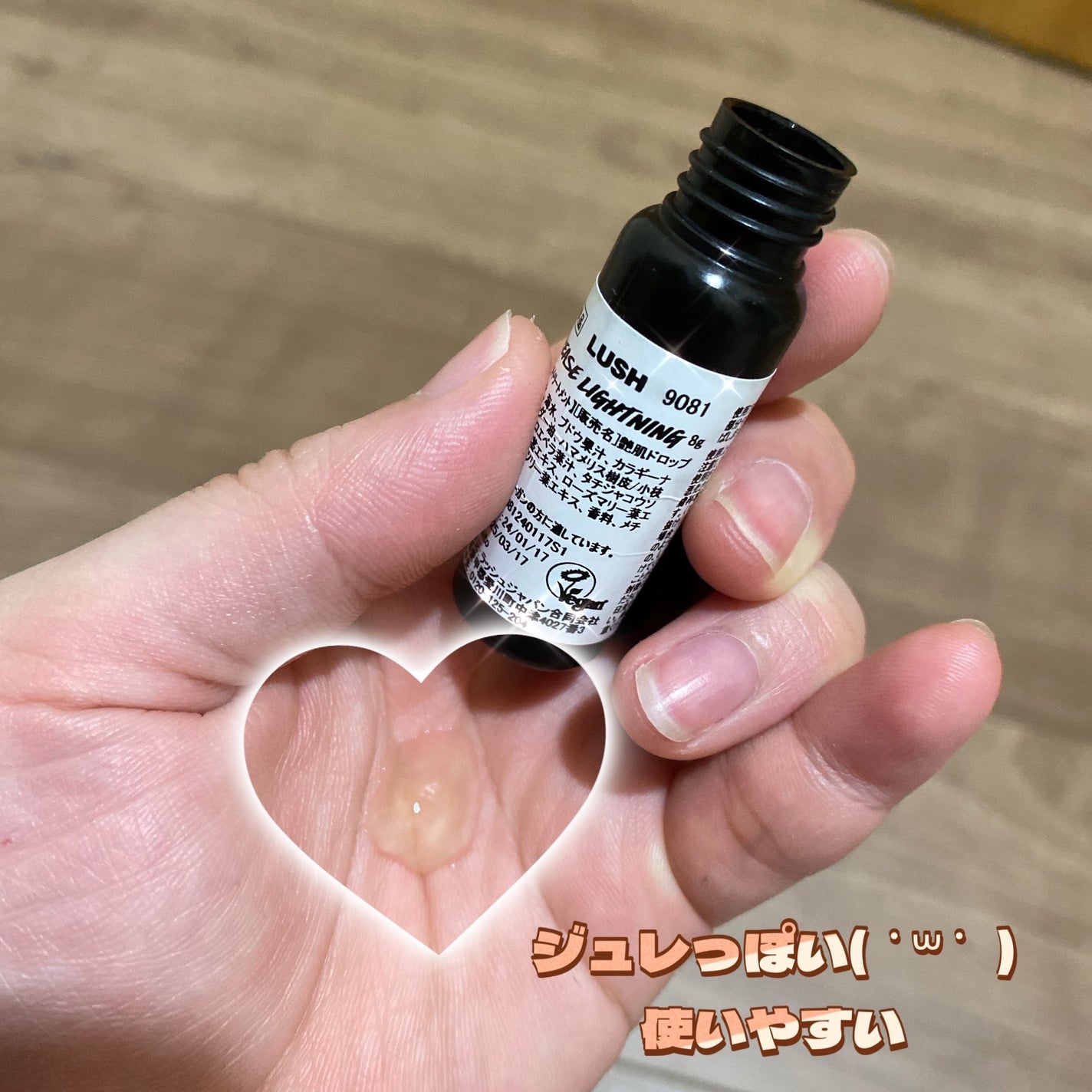 艶肌ドロップ/ラッシュ/美容液を使ったクチコミ(2枚目)